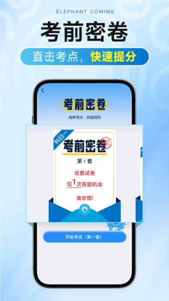 大象驾到Pro最新版 v1.3.0