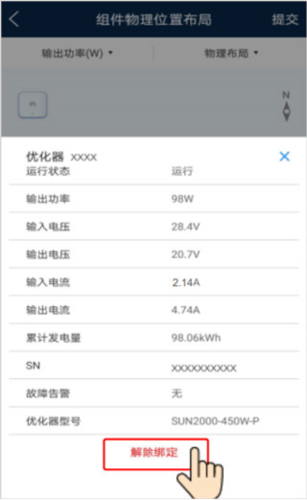 设置的解决方案介绍配图14
