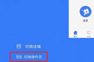 金蝶智慧记APP截图8