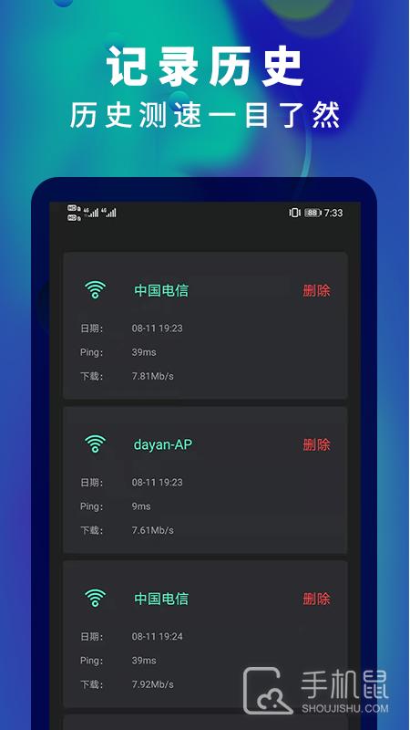 5G网速测速 v2.9