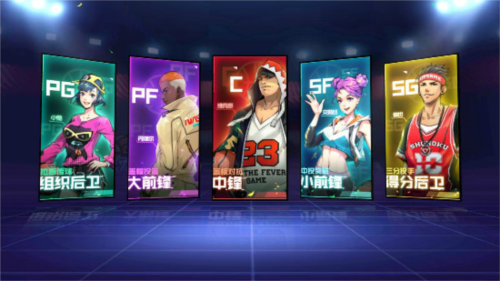 热血街篮内测服