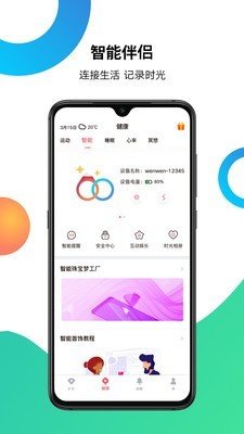 吻吻科技APP特色
