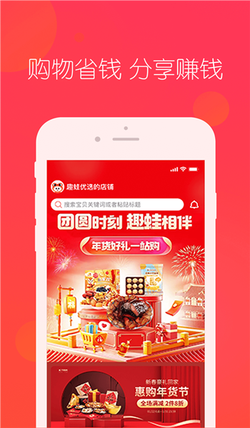 趣蛙优选软件 v4.4.8
