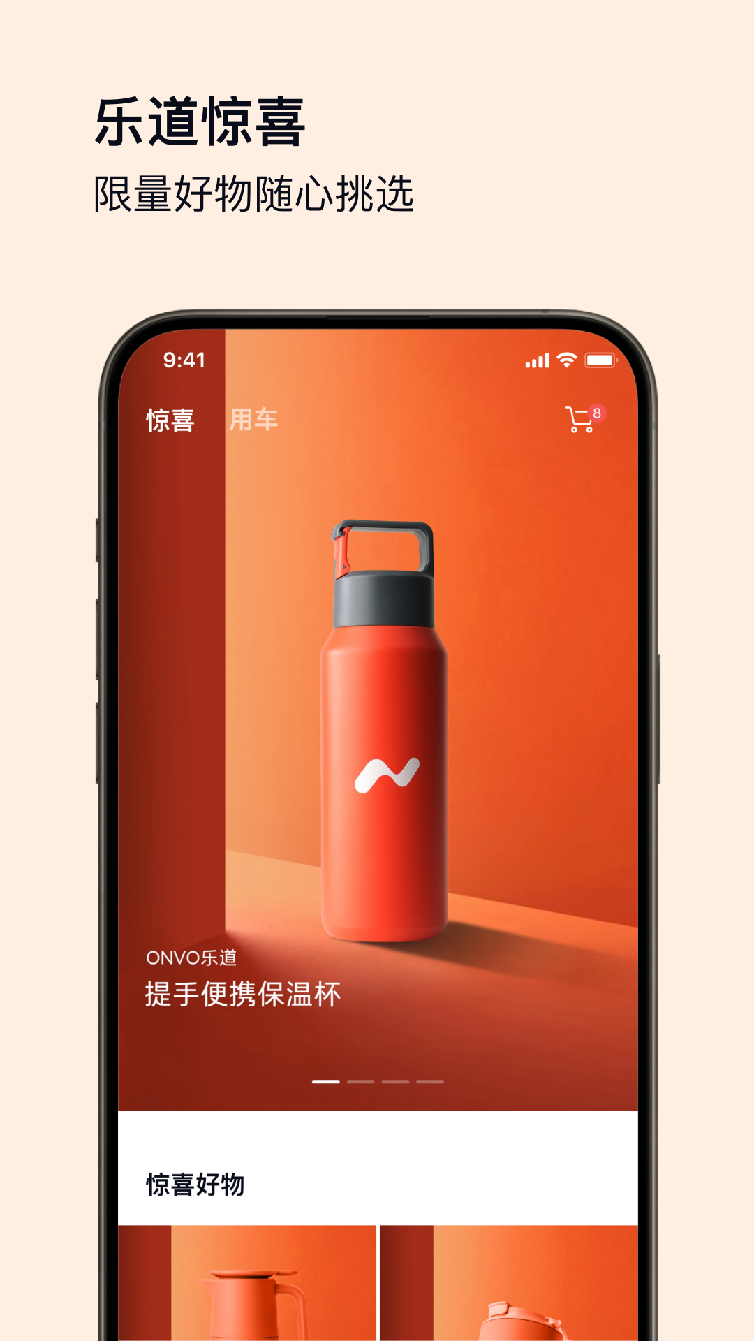 蔚来乐道汽车 v1.10.5安卓版下载