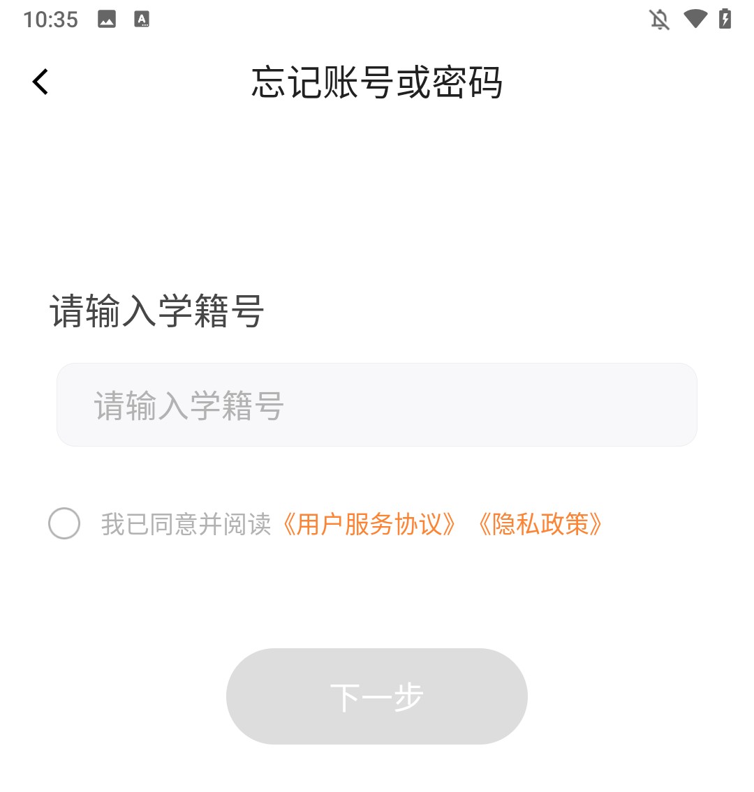 登录方法3