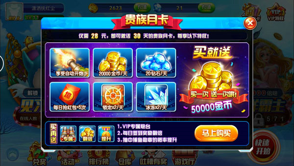 途游捕鱼大作战6
