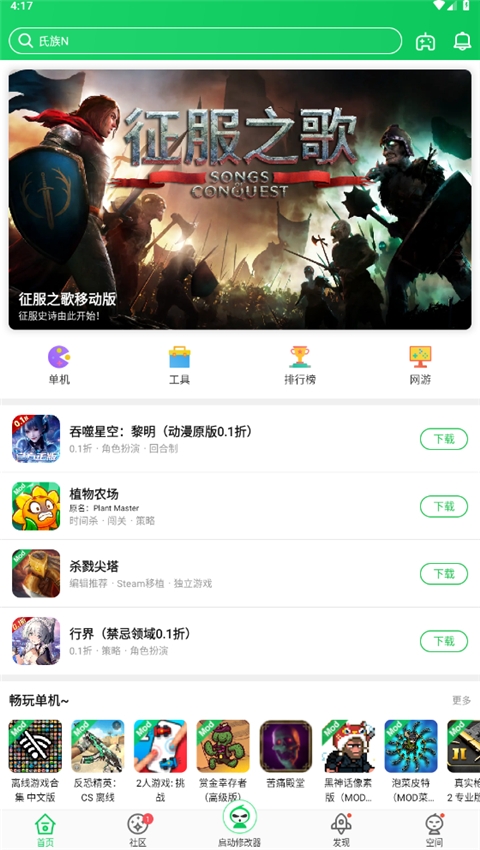 葫芦侠正版 v4.3.1.9