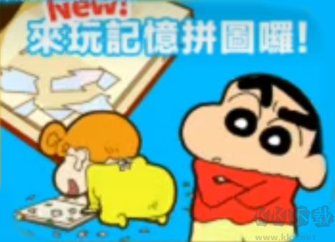 蜡笔小新之小帮手大作战（Crayon Shinchan）