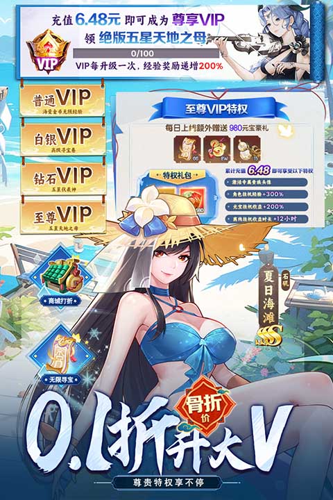 侠客道加速版