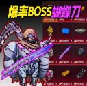 地铁逃脱蝴蝶刀下载 v1.0