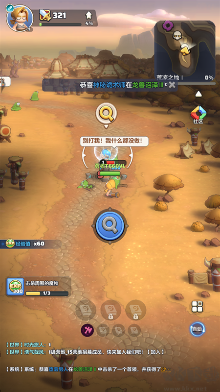 勇者联盟官方正版 v1.13.0安卓版 