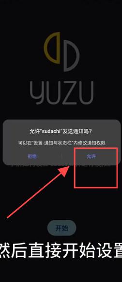 sudachi汉化版
