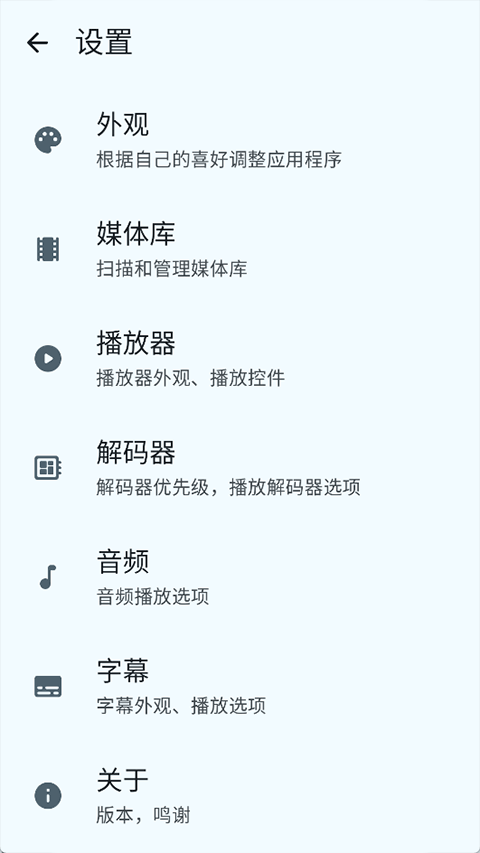 Next Player播放器官方版下载截图