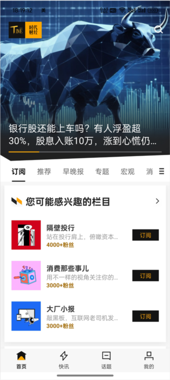 怎么分享快讯配图1