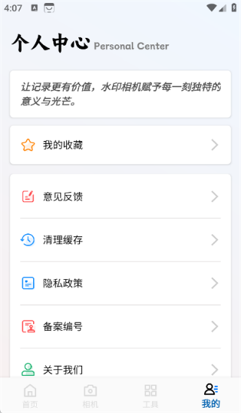原道水印app v1.0