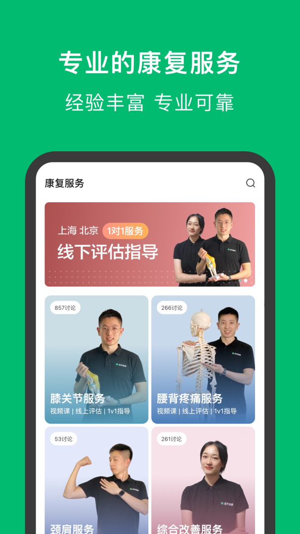 蛋壳健康 v4.8.0