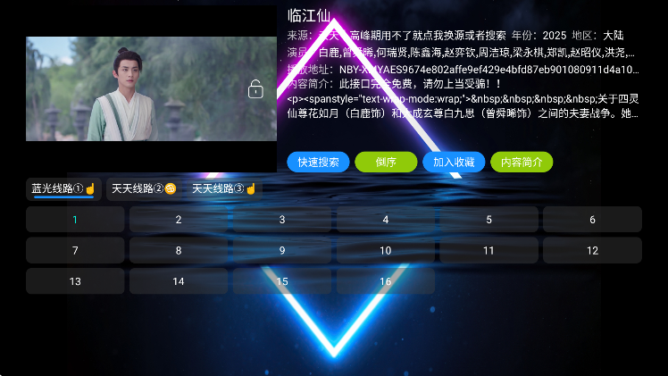 七星影仓v3下载安卓版无广告