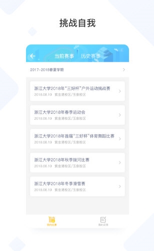 创高体育2