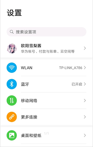 energyring呼吸灯 v2.5.4