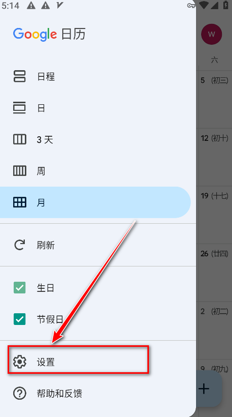 Google Calendar
