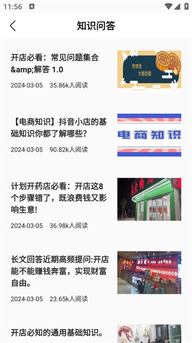 学职平台APP