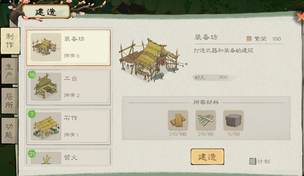 桃源记2图片15