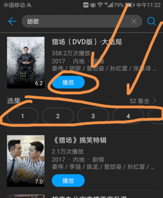 投屏到电视方法截图3