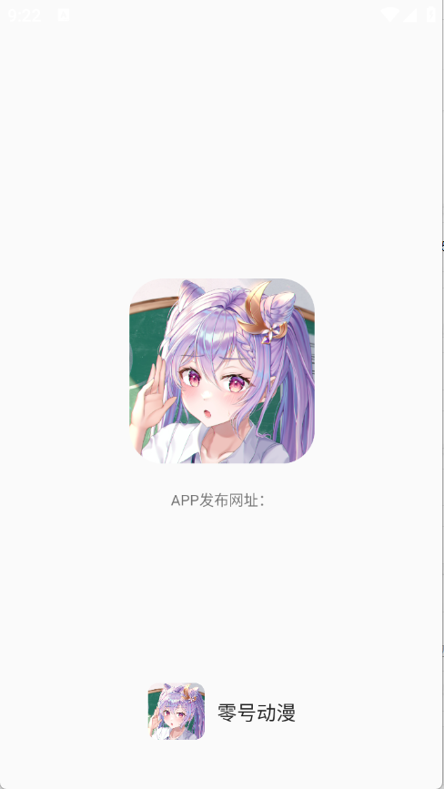 零号动漫