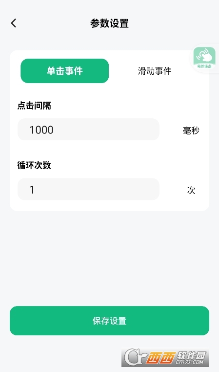 奇妙連點(diǎn)app下載 V2.0.1最新版截圖1