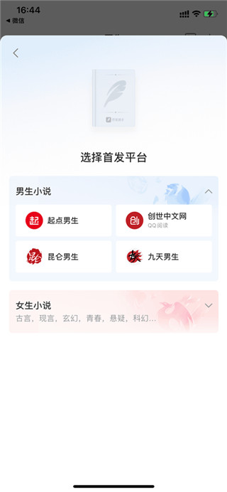 QQ阅读免费版
