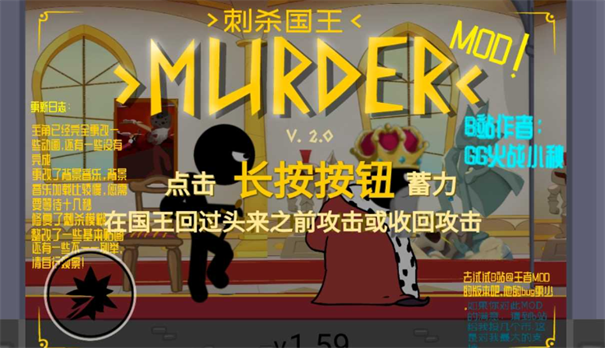 刺杀国王小秋模组