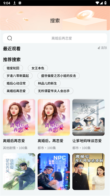 烽火剧场 v1.0.4安卓版下载