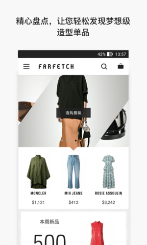 farfetch app1