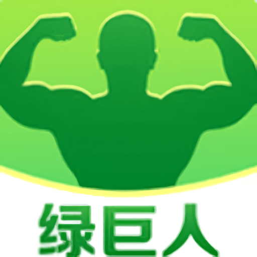 绿巨人app高级版 3.3.1