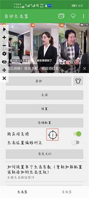 怎么调最快据截图3