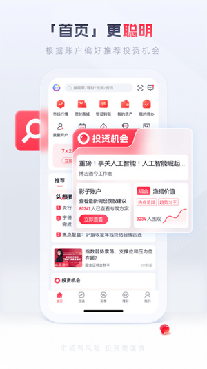 国金佣金宝APP截图