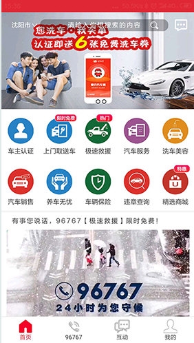 小車车管家