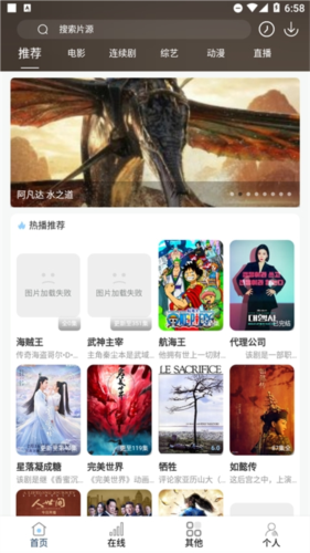 酷酷看剧正版下载截图