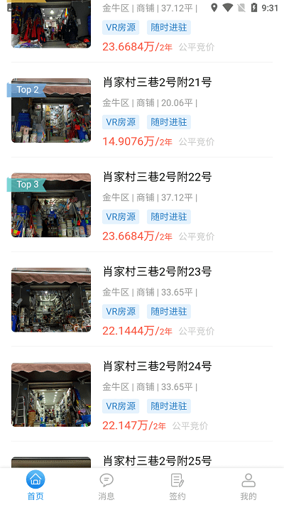 成铁租赁app v1.7.3