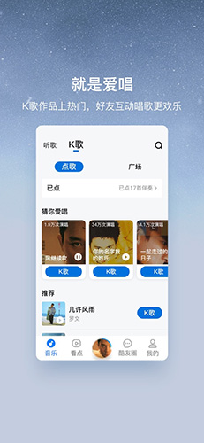 酷狗大字版app v2.4.91
