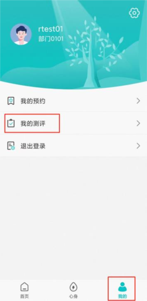 心赏APP