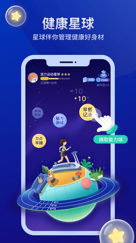 好享瘦app v8.2.6