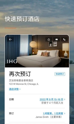 IHGapp v5.72.0