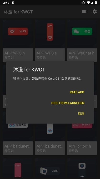 注意事项配图2