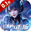 吞噬星空黎明0.1折下载 v1.0.0.1
