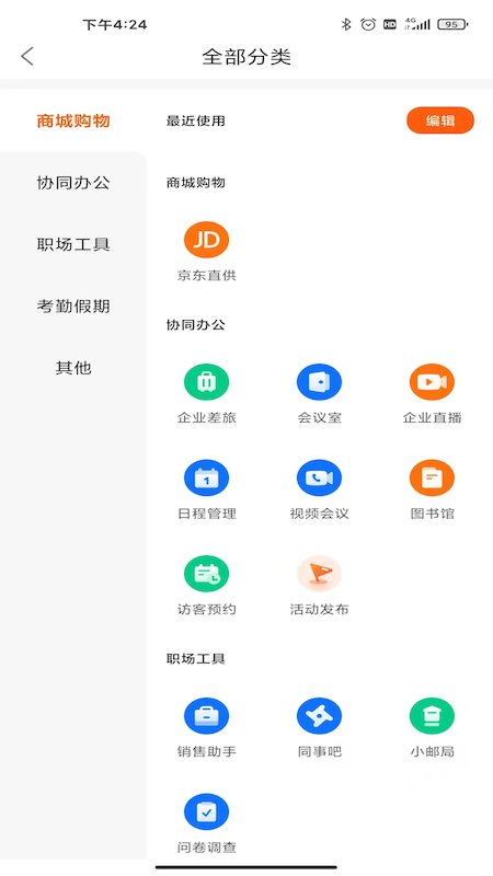 最福利 v4.9.7