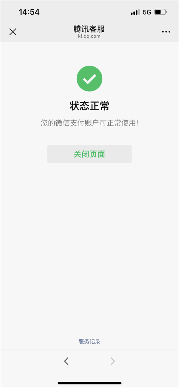 转账限额怎么解除截图4
