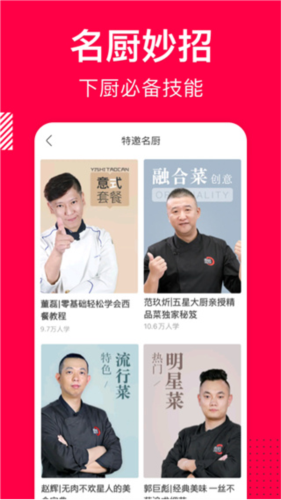 香哈菜谱大全图片3