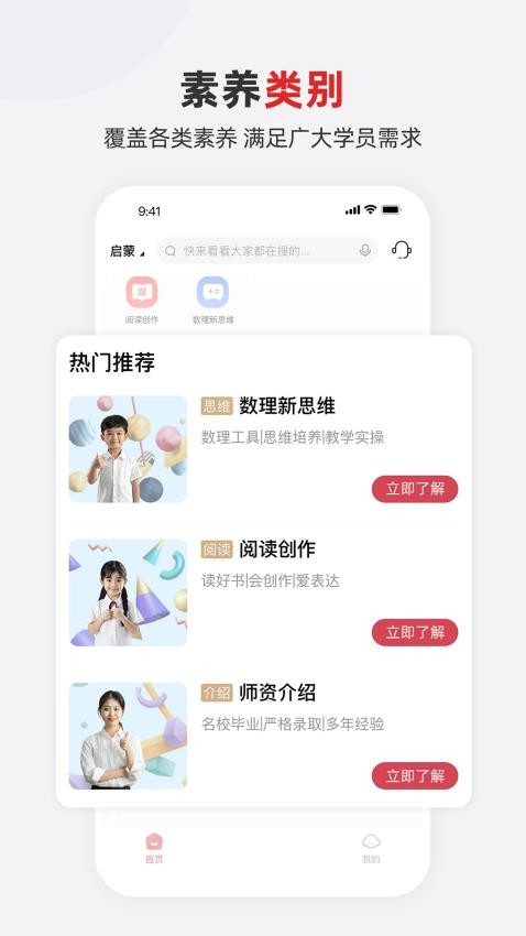 希望学素养官网版