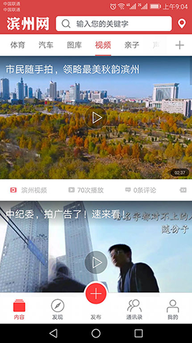 滨州网app v3.2.3